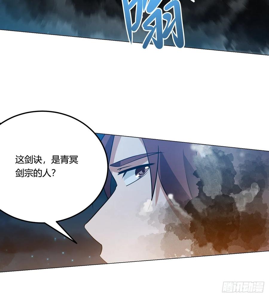《道魔——炼气练了三千年外传》21回-说谁没脑子？ 第47页