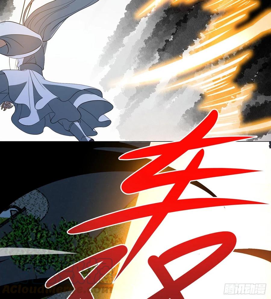 《道魔——炼气练了三千年外传》21回-说谁没脑子？ 第91页