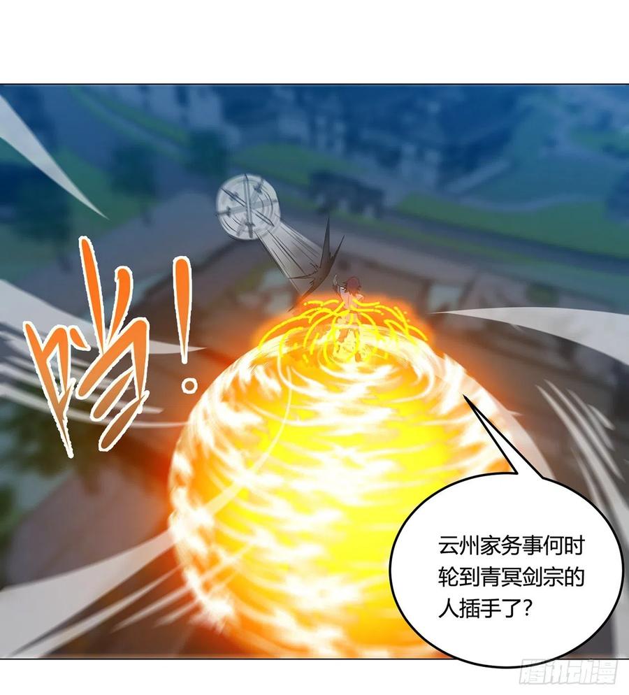 《道魔——炼气练了三千年外传》21回-说谁没脑子？ 第48页