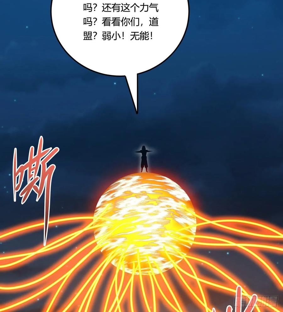 《道魔——炼气练了三千年外传》21回-说谁没脑子？ 第35页