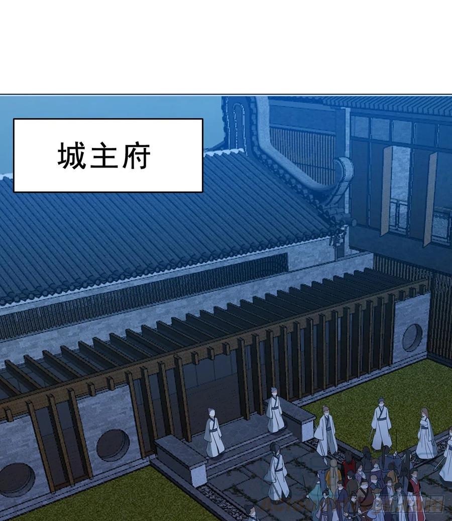 《道魔——炼气练了三千年外传》21回-说谁没脑子？ 第1页