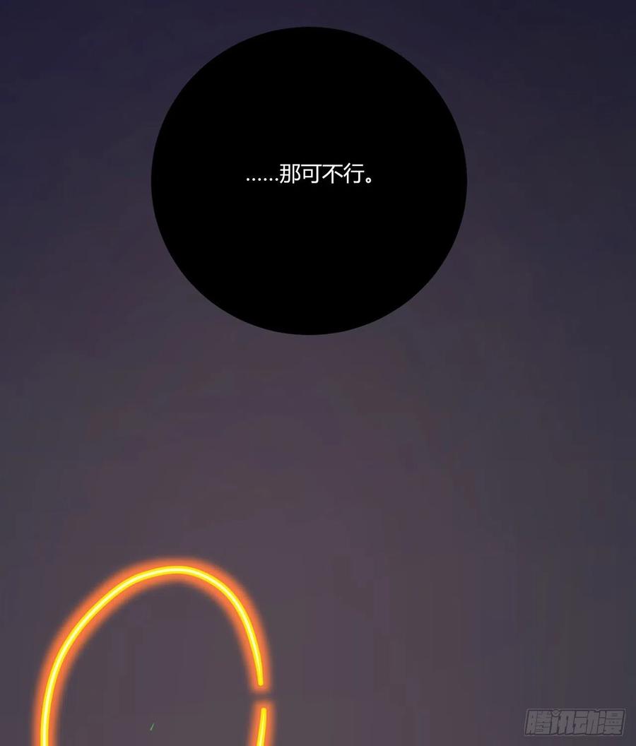 《道魔——炼气练了三千年外传》21回-说谁没脑子？ 第28页