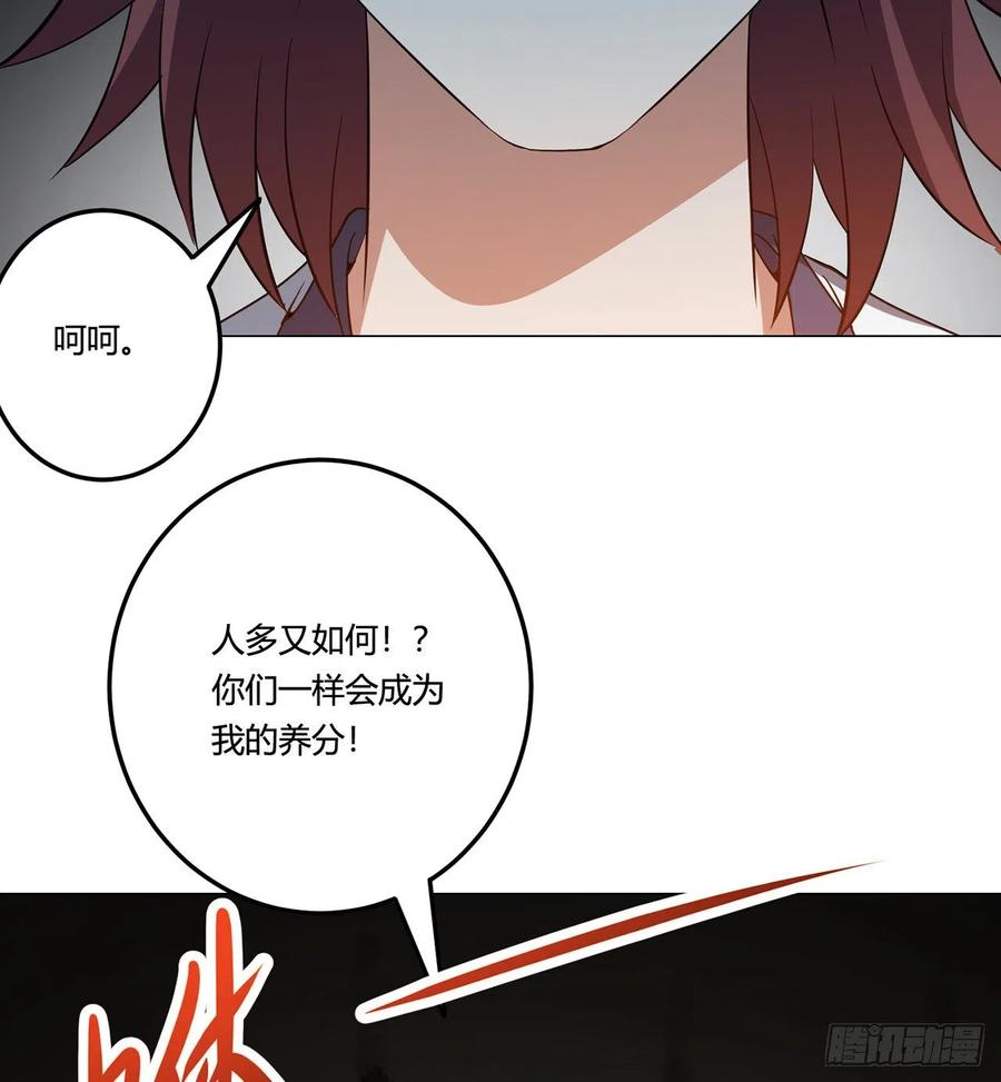 《道魔——炼气练了三千年外传》21回-说谁没脑子？ 第53页
