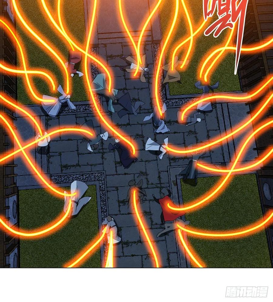 《道魔——炼气练了三千年外传》21回-说谁没脑子？ 第40页