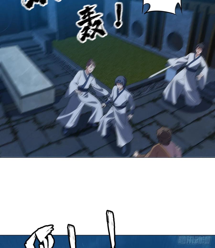《道魔——炼气练了三千年外传》21回-说谁没脑子？ 第12页