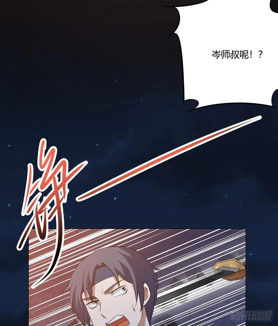 《道魔——炼气练了三千年外传》21回-说谁没脑子？ 第20页