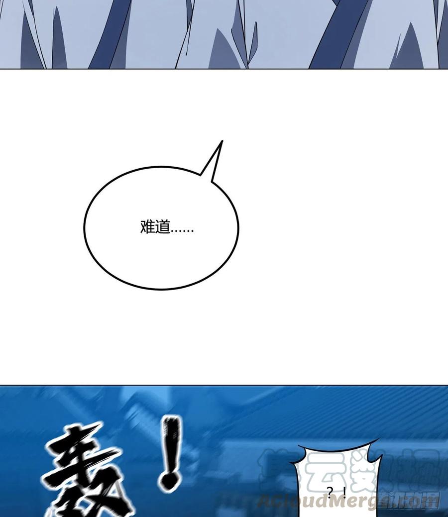 《道魔——炼气练了三千年外传》21回-说谁没脑子？ 第11页
