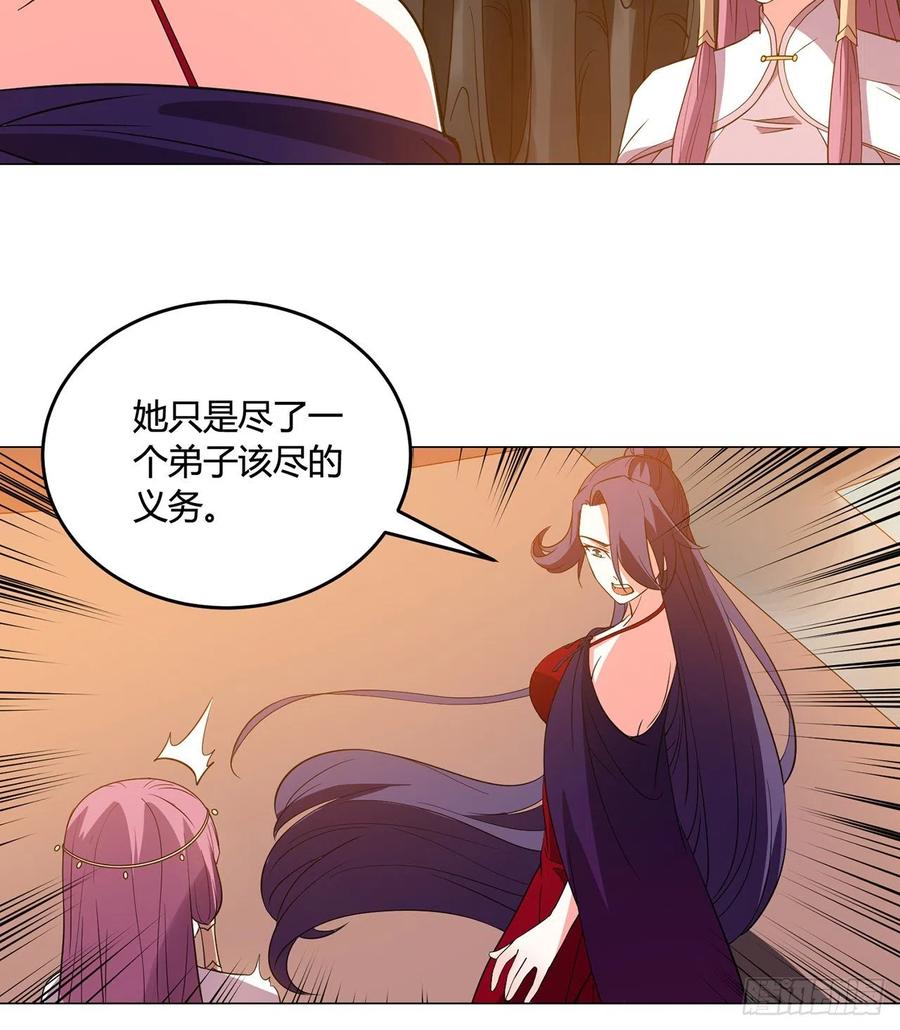 《道魔——炼气练了三千年外传》22回-超越一切的力量 第34页
