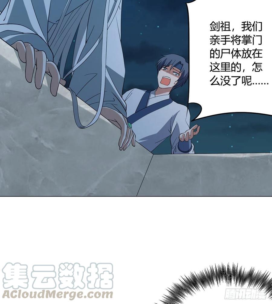 《道魔——炼气练了三千年外传》22回-超越一切的力量 第9页