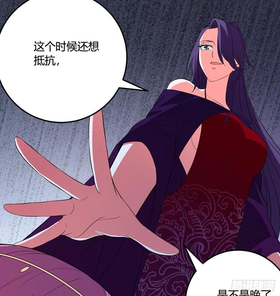 《道魔——炼气练了三千年外传》22回-超越一切的力量 第50页