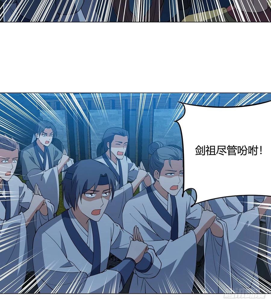 《道魔——炼气练了三千年外传》22回-超越一切的力量 第20页