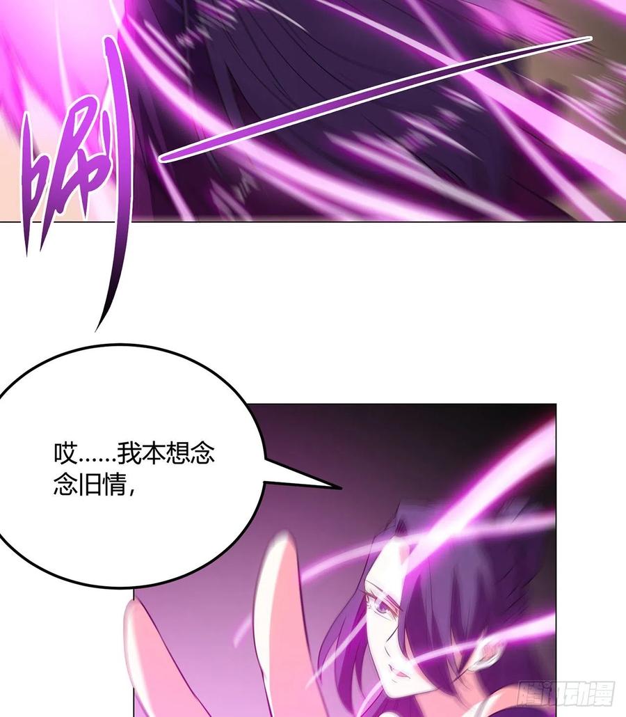 《道魔——炼气练了三千年外传》22回-超越一切的力量 第42页