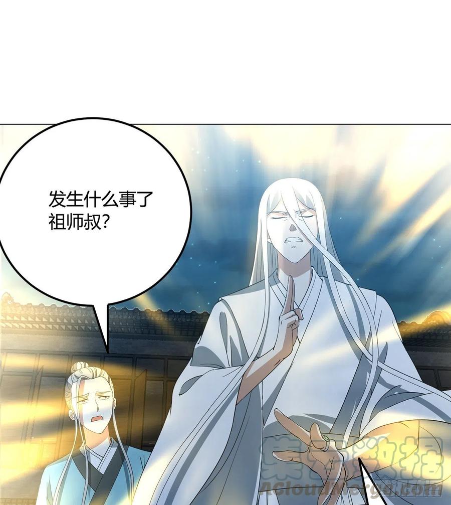《道魔——炼气练了三千年外传》22回-超越一切的力量 第13页