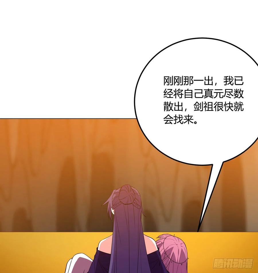 《道魔——炼气练了三千年外传》22回-超越一切的力量 第54页