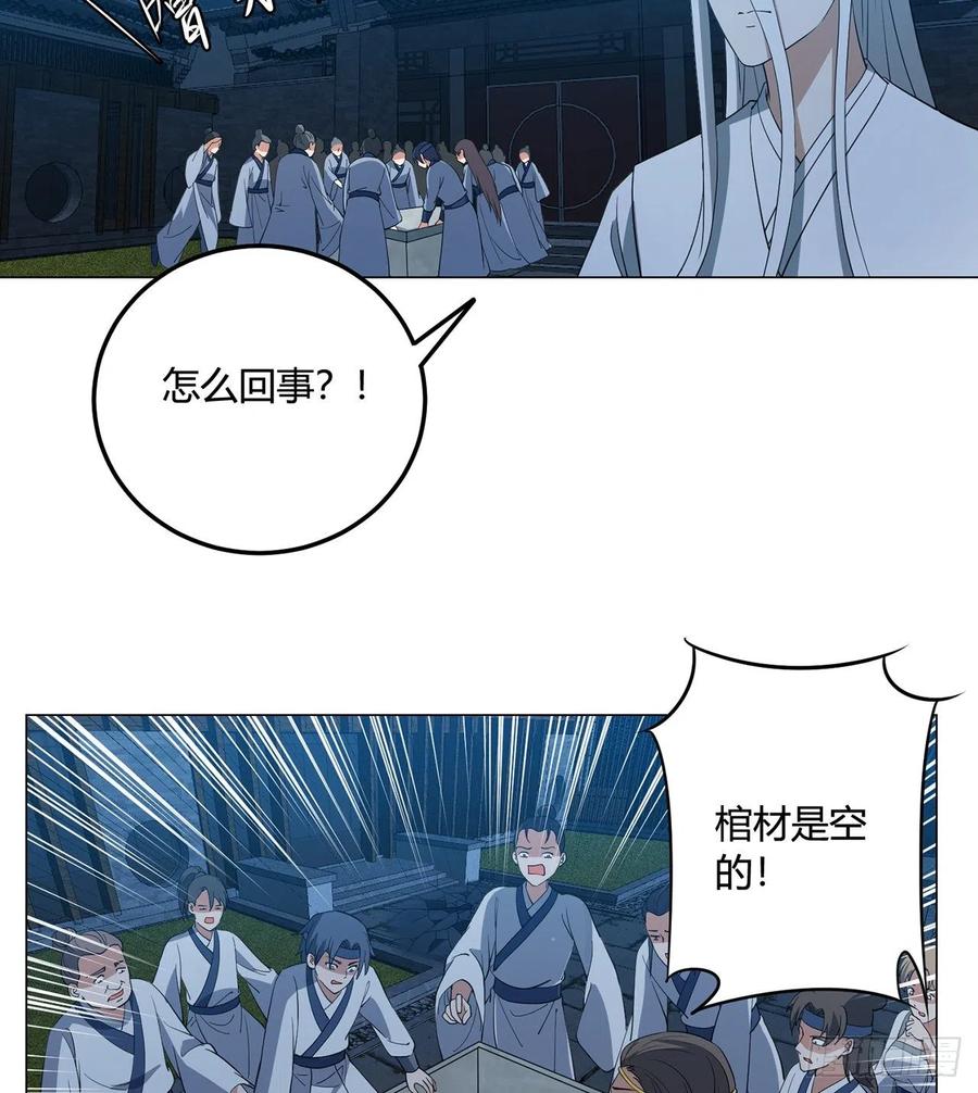 《道魔——炼气练了三千年外传》22回-超越一切的力量 第7页