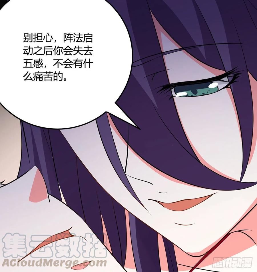 《道魔——炼气练了三千年外传》22回-超越一切的力量 第57页