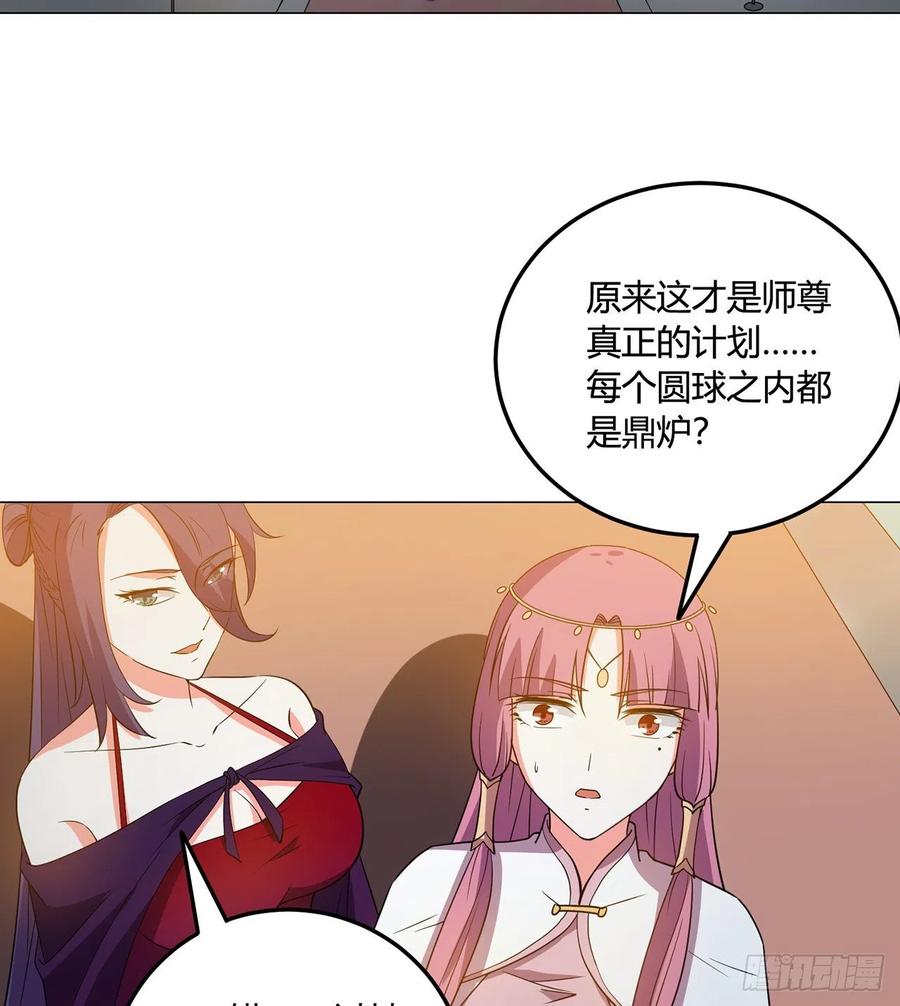 《道魔——炼气练了三千年外传》22回-超越一切的力量 第28页