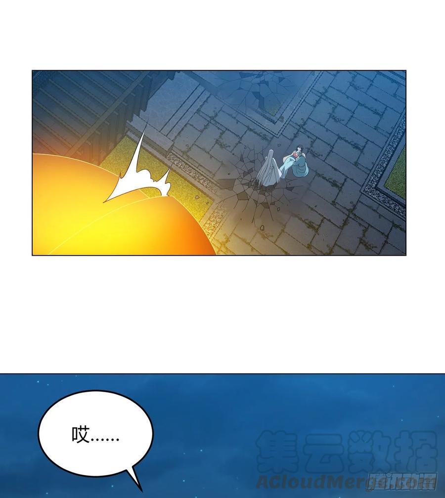 《道魔——炼气练了三千年外传》22回-超越一切的力量 第1页