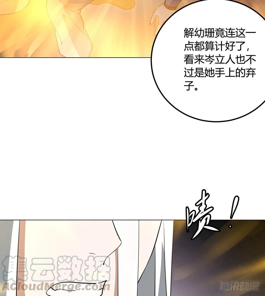 《道魔——炼气练了三千年外传》22回-超越一切的力量 第17页