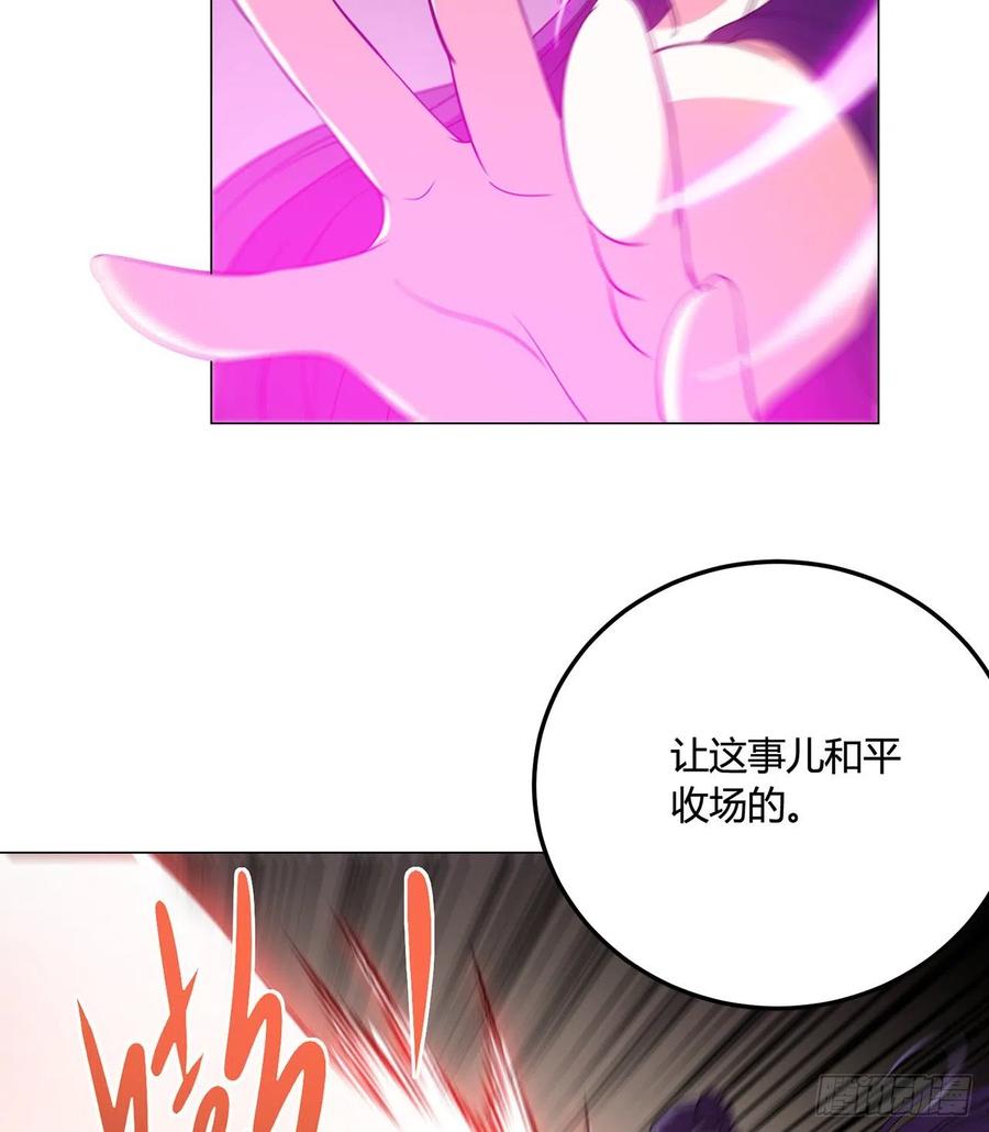 《道魔——炼气练了三千年外传》22回-超越一切的力量 第43页