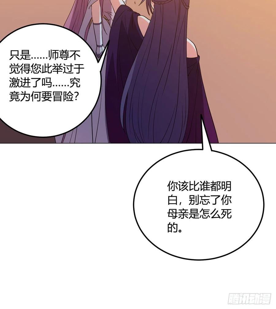 《道魔——炼气练了三千年外传》22回-超越一切的力量 第31页