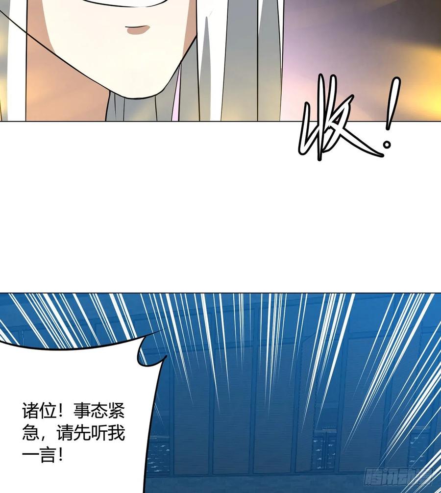 《道魔——炼气练了三千年外传》22回-超越一切的力量 第18页