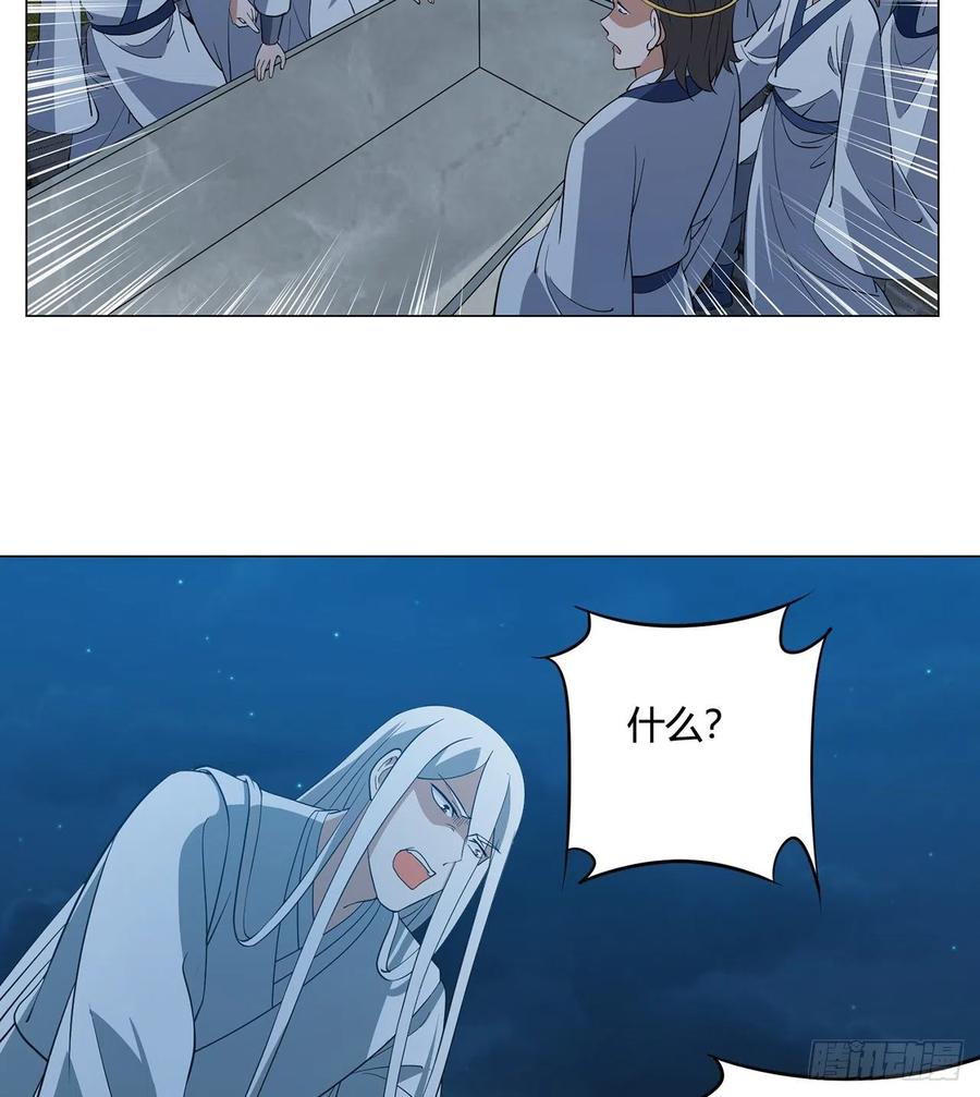 《道魔——炼气练了三千年外传》22回-超越一切的力量 第8页