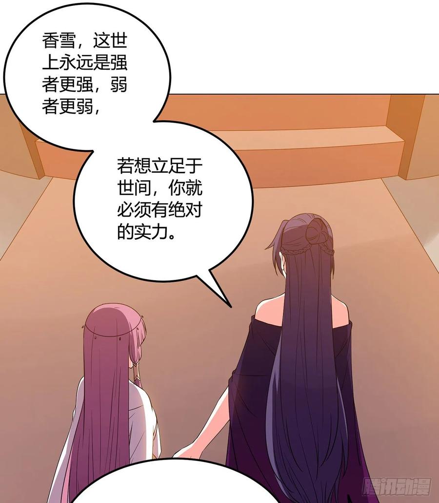 《道魔——炼气练了三千年外传》22回-超越一切的力量 第32页