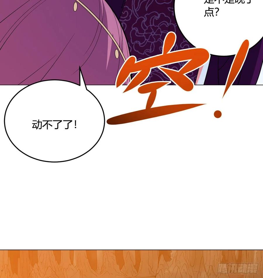 《道魔——炼气练了三千年外传》22回-超越一切的力量 第51页