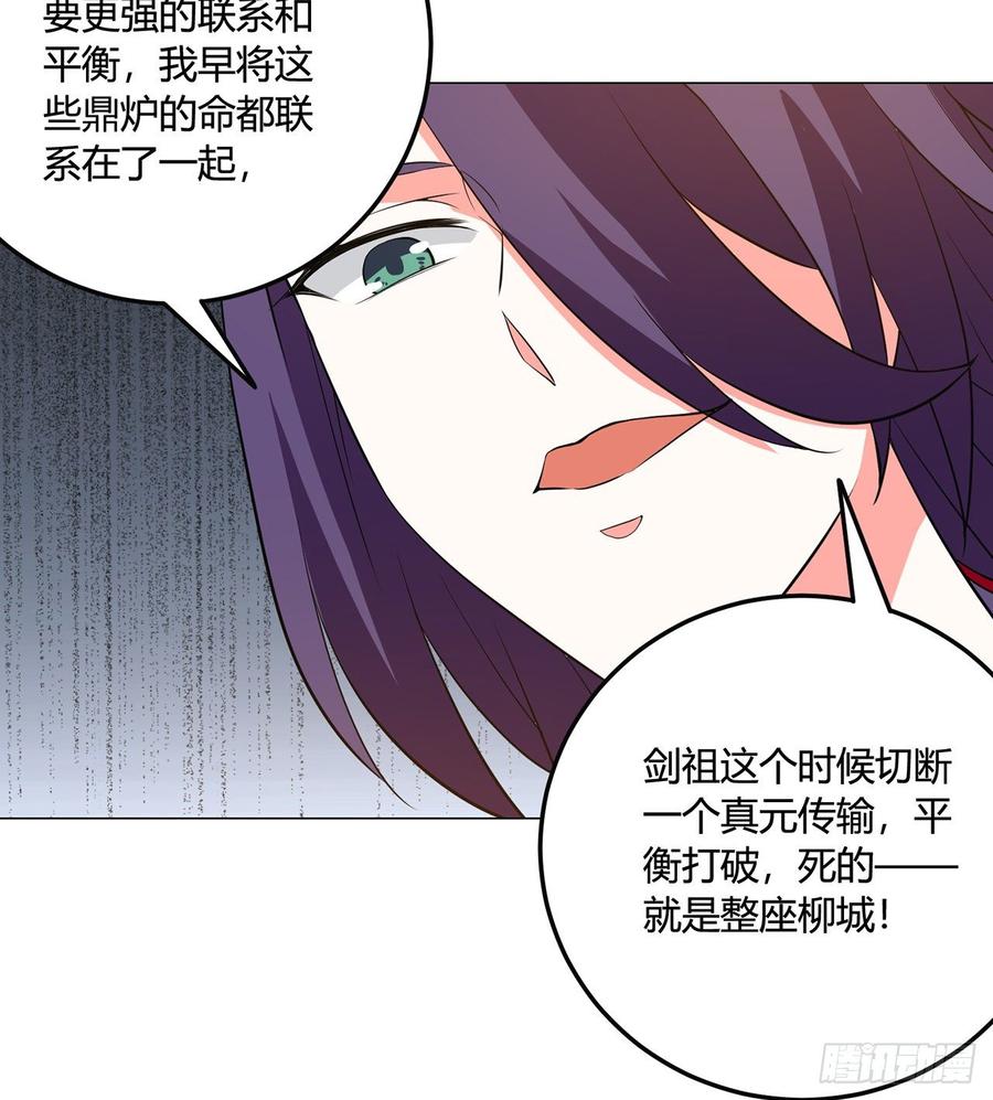 《道魔——炼气练了三千年外传》23回-炼气咋了？ 第42页