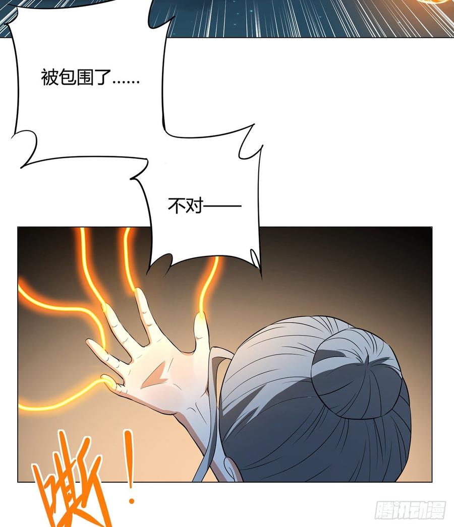 《道魔——炼气练了三千年外传》23回-炼气咋了？ 第6页