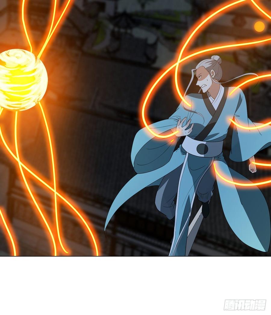《道魔——炼气练了三千年外传》23回-炼气咋了？ 第8页