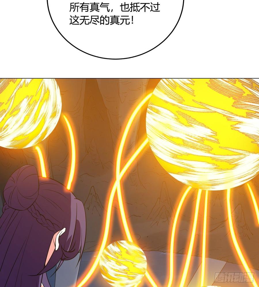 《道魔——炼气练了三千年外传》23回-炼气咋了？ 第36页