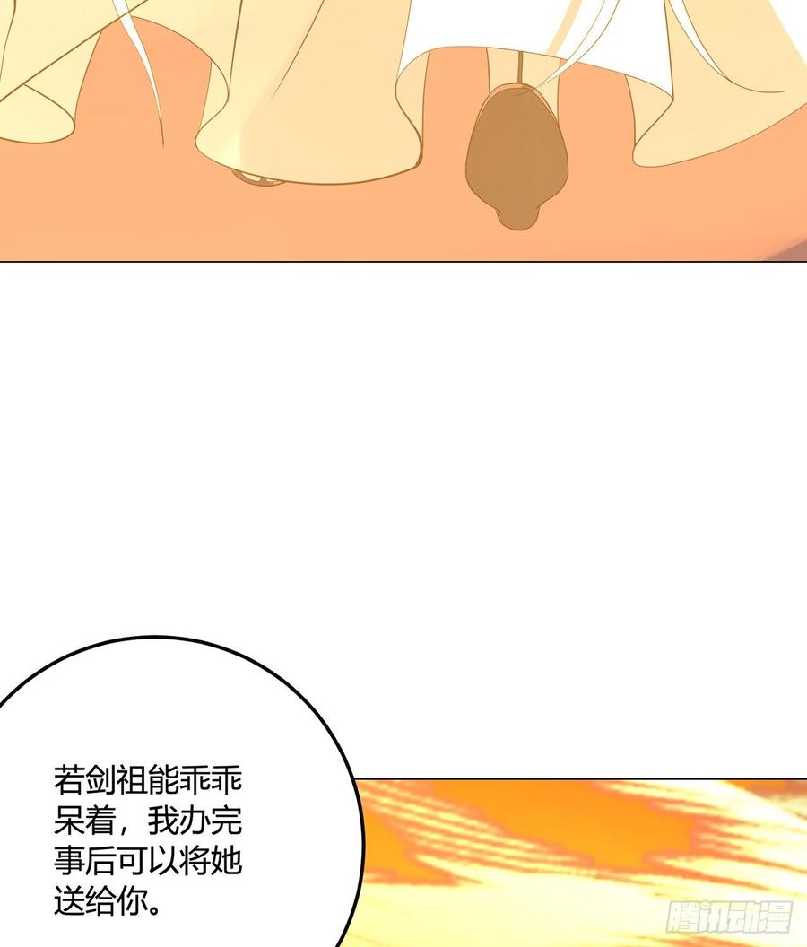 《道魔——炼气练了三千年外传》23回-炼气咋了？ 第23页