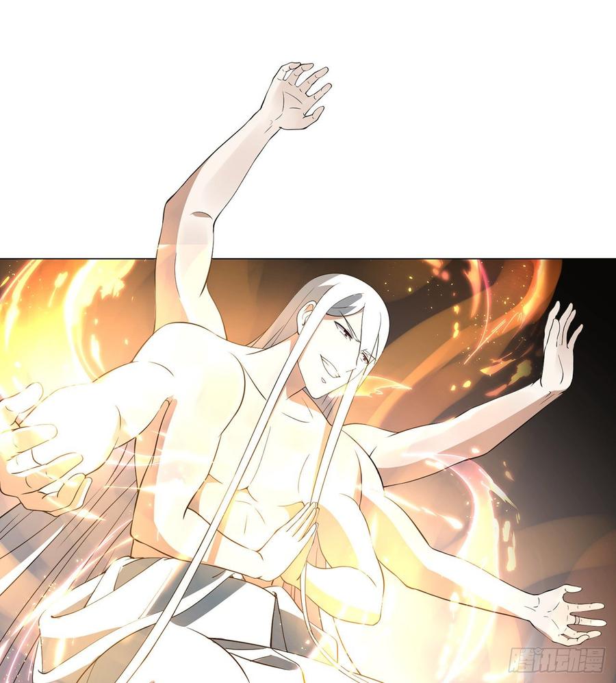 《道魔——炼气练了三千年外传》23回-炼气咋了？ 第46页