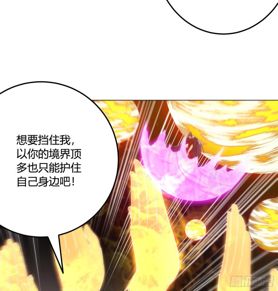《道魔——炼气练了三千年外传》23回-炼气咋了？ 第60页