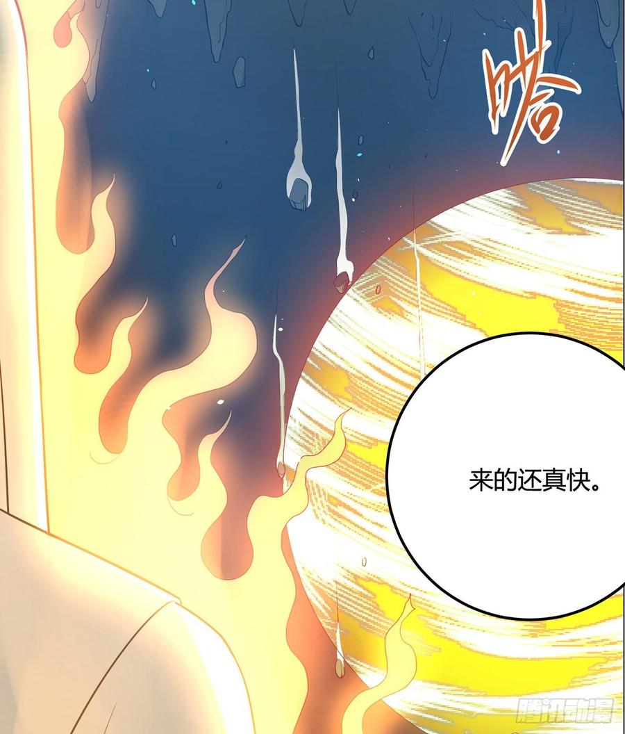 《道魔——炼气练了三千年外传》23回-炼气咋了？ 第19页