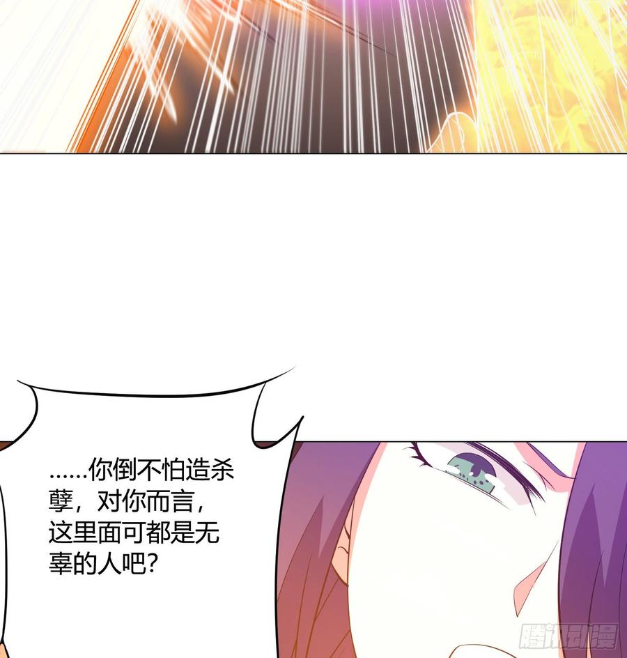 《道魔——炼气练了三千年外传》23回-炼气咋了？ 第55页