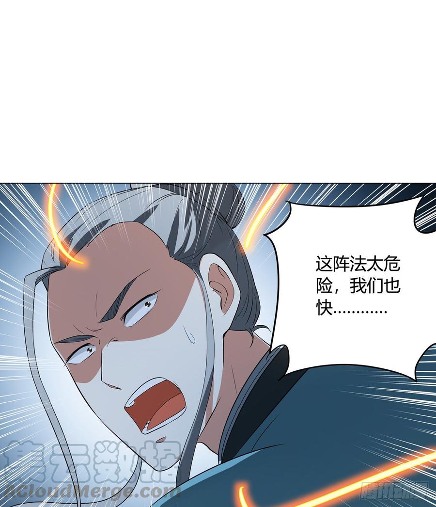 《道魔——炼气练了三千年外传》23回-炼气咋了？ 第9页