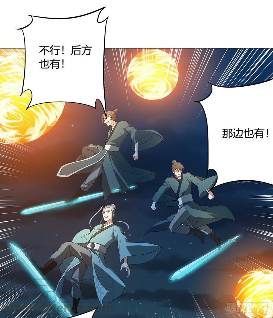 《道魔——炼气练了三千年外传》23回-炼气咋了？ 第5页