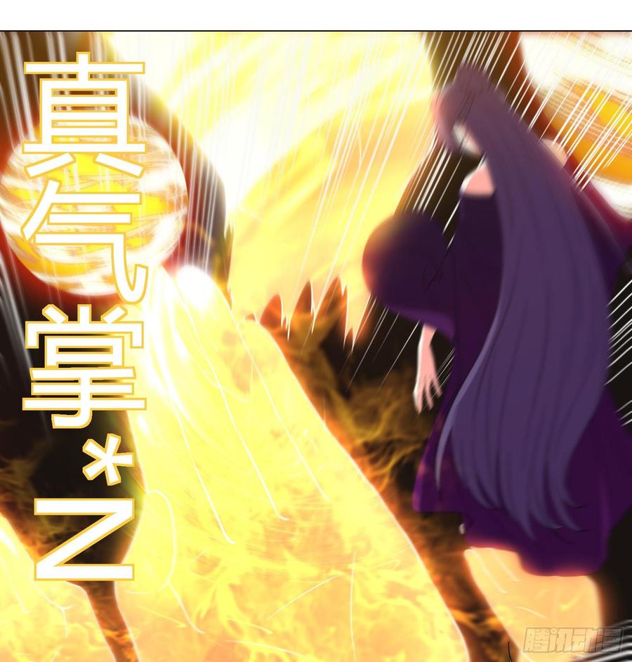 《道魔——炼气练了三千年外传》23回-炼气咋了？ 第50页