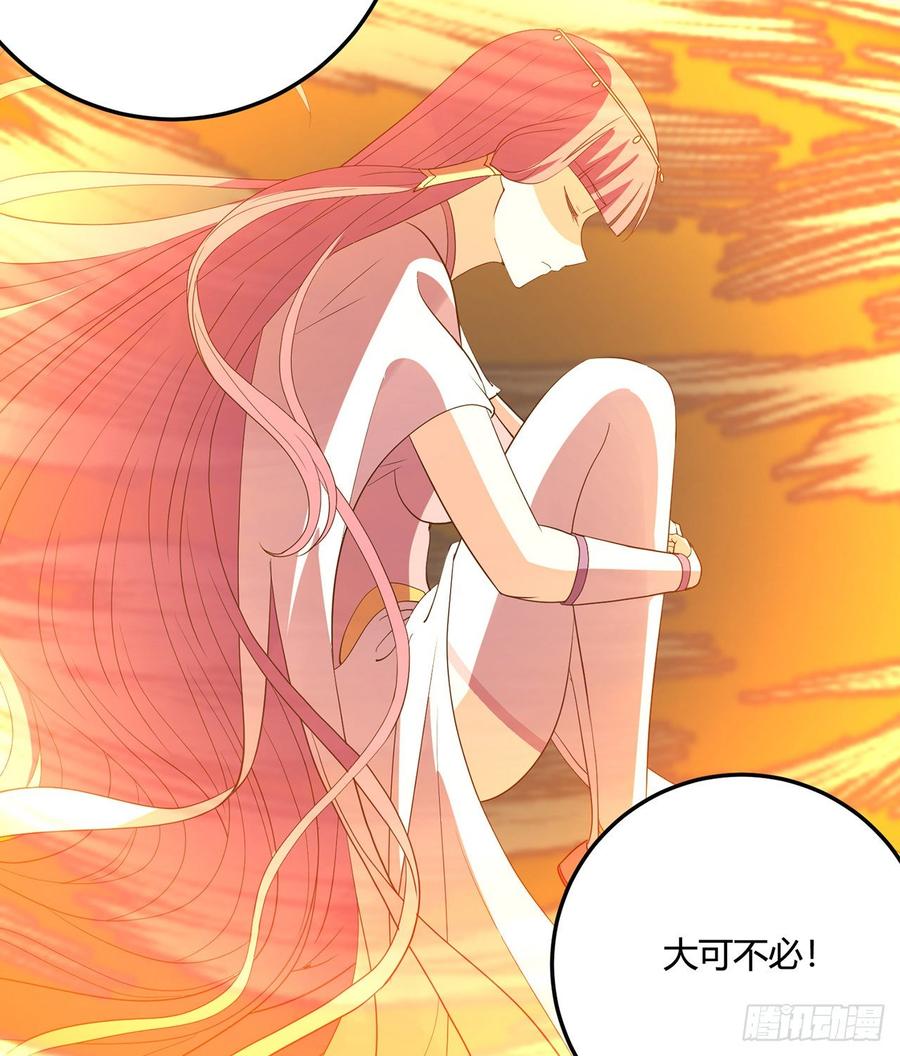 《道魔——炼气练了三千年外传》23回-炼气咋了？ 第24页