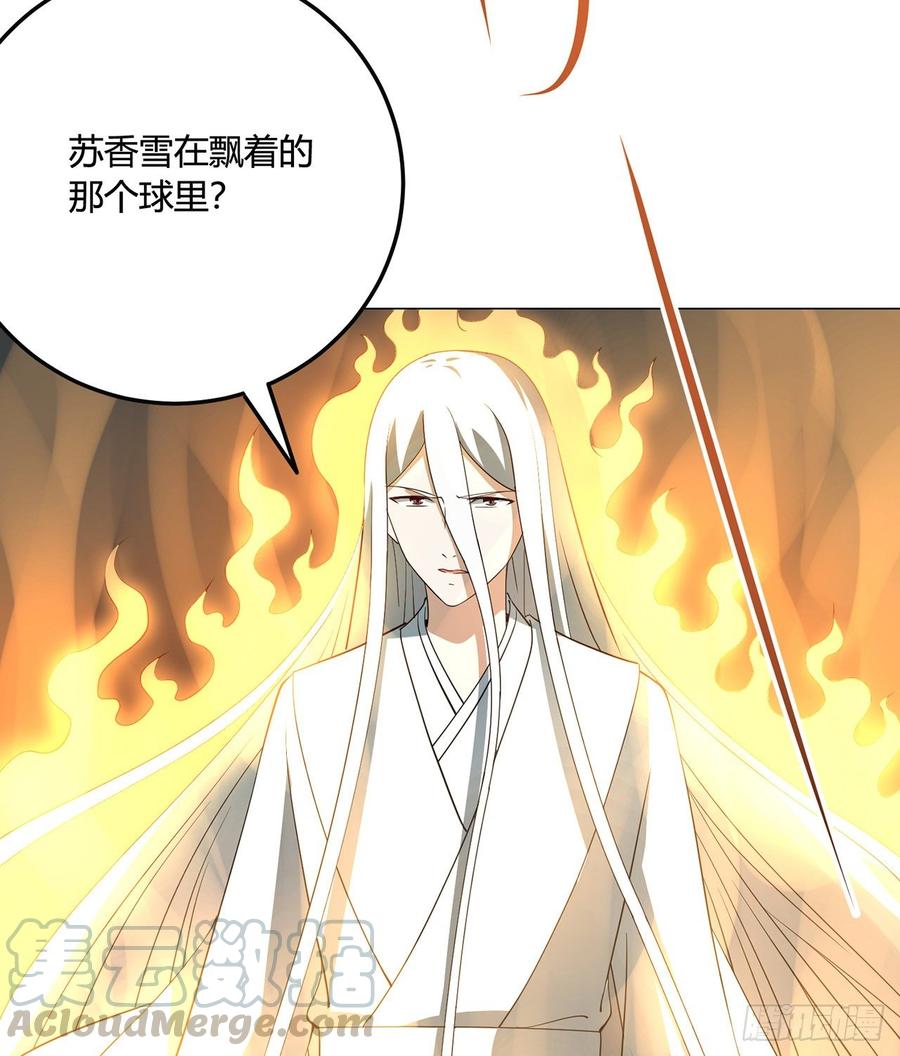 《道魔——炼气练了三千年外传》23回-炼气咋了？ 第21页