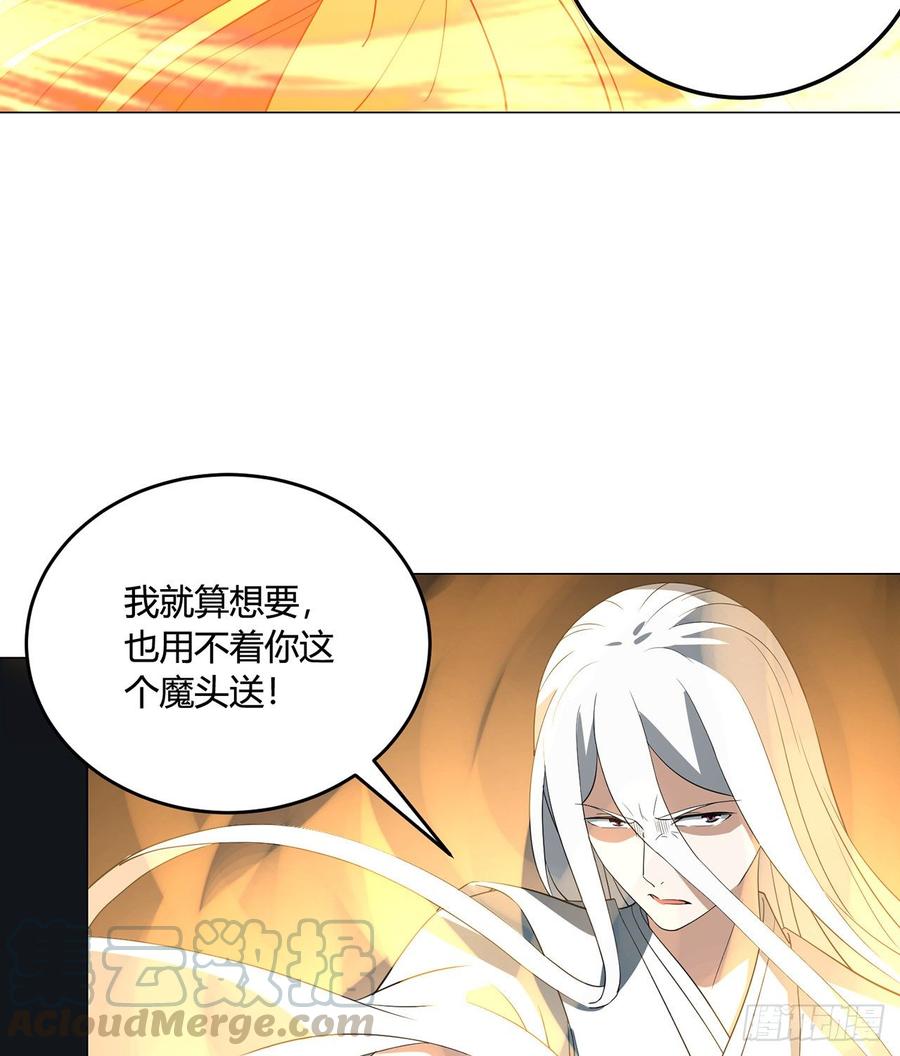 《道魔——炼气练了三千年外传》23回-炼气咋了？ 第25页