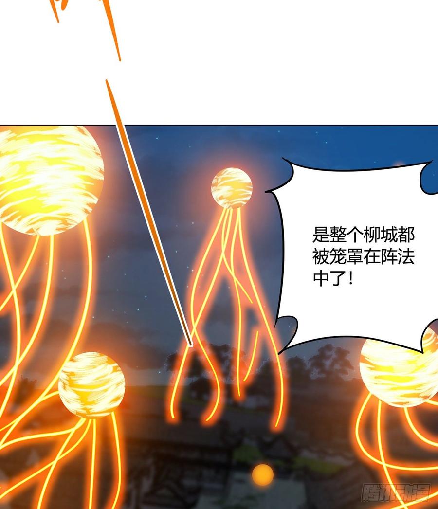 《道魔——炼气练了三千年外传》23回-炼气咋了？ 第7页