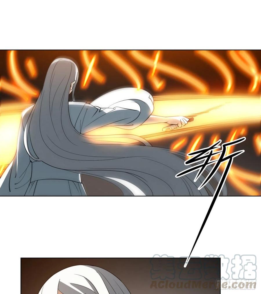 《道魔——炼气练了三千年外传》24回-一人一剑除魔障 第86页