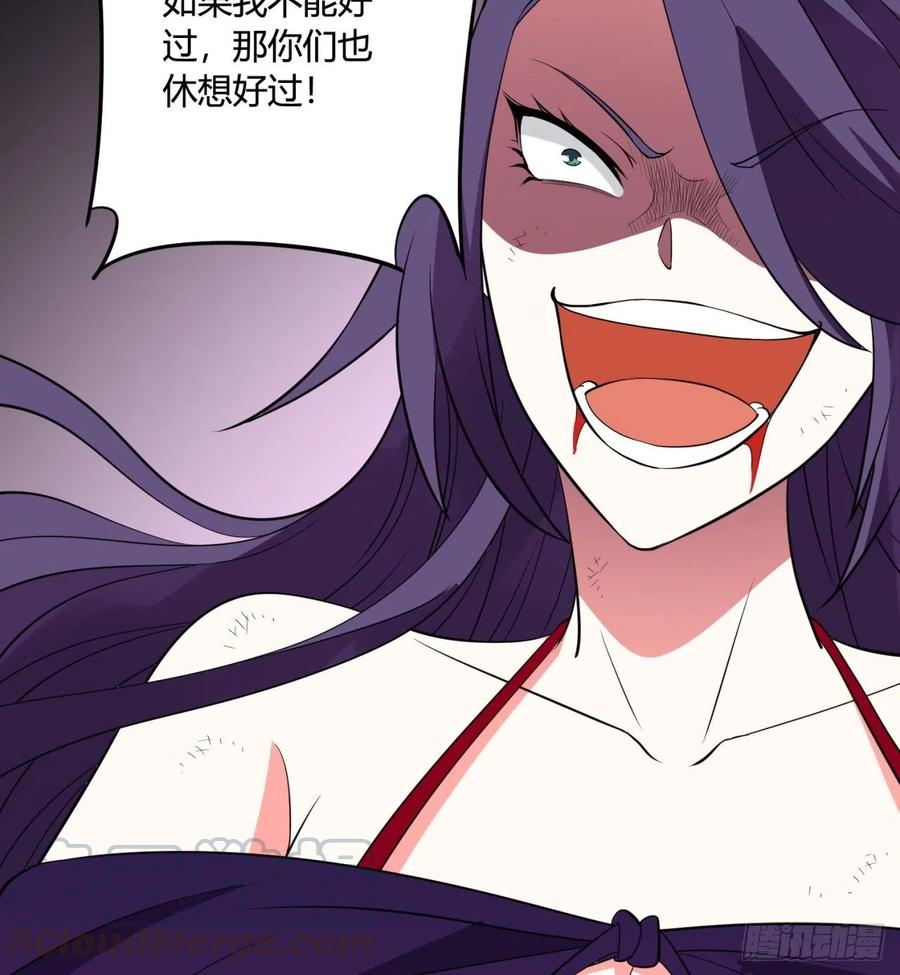 《道魔——炼气练了三千年外传》24回-一人一剑除魔障 第61页