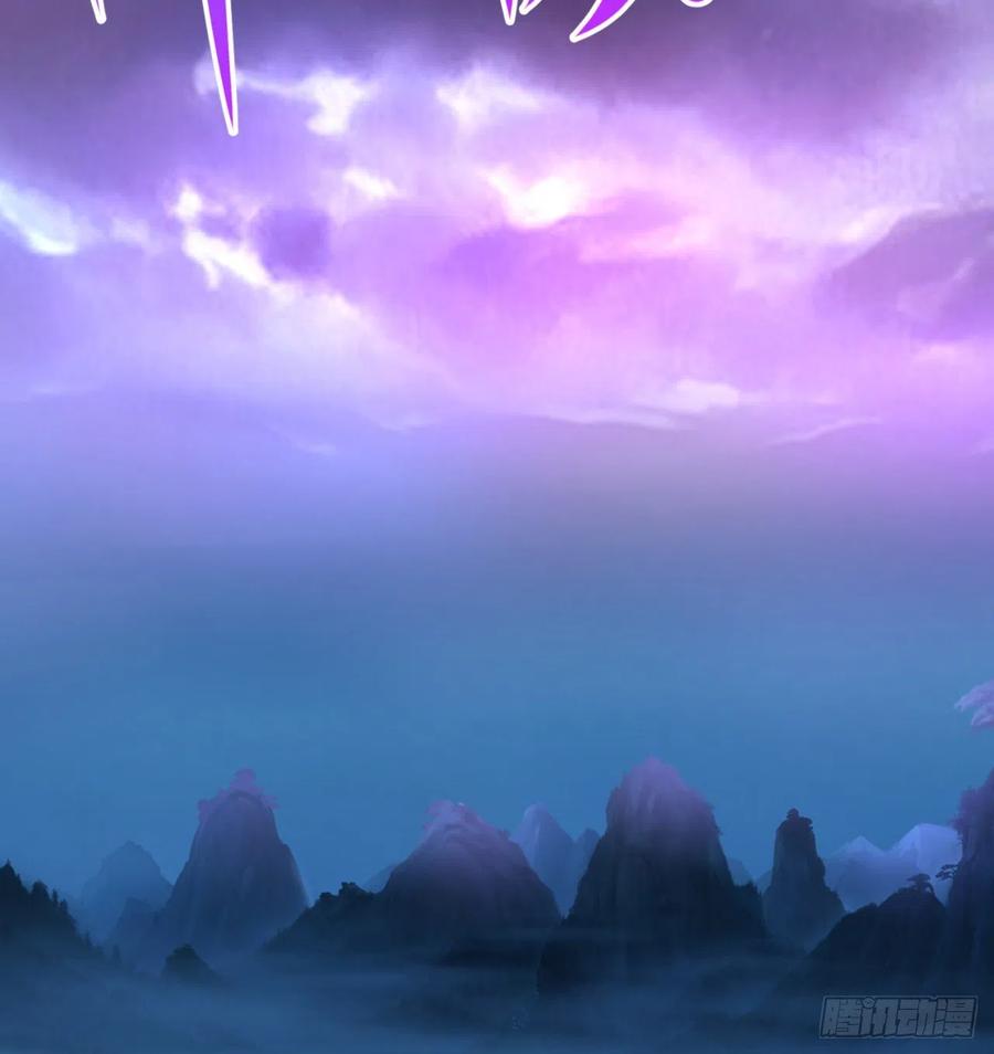 《道魔——炼气练了三千年外传》24回-一人一剑除魔障 第47页