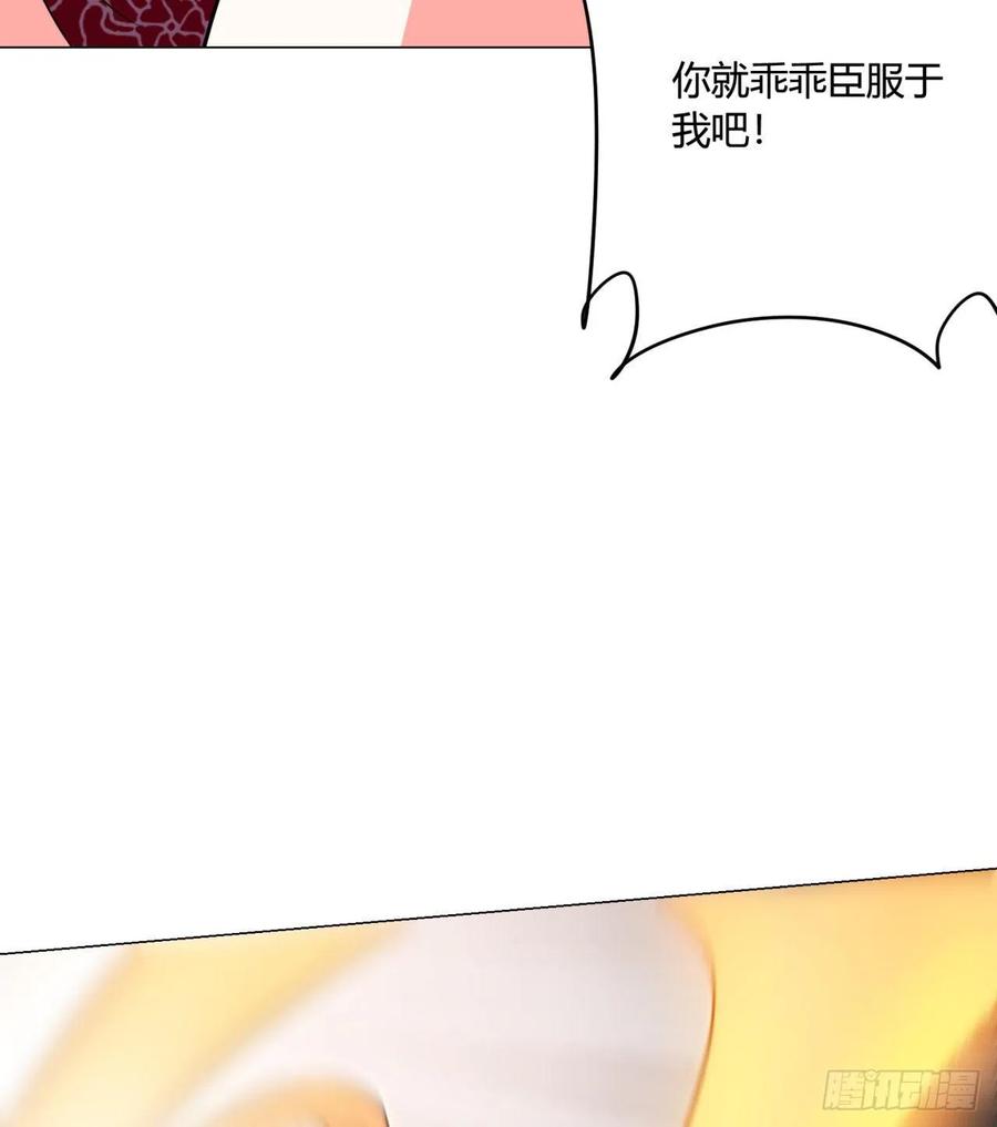《道魔——炼气练了三千年外传》24回-一人一剑除魔障 第23页