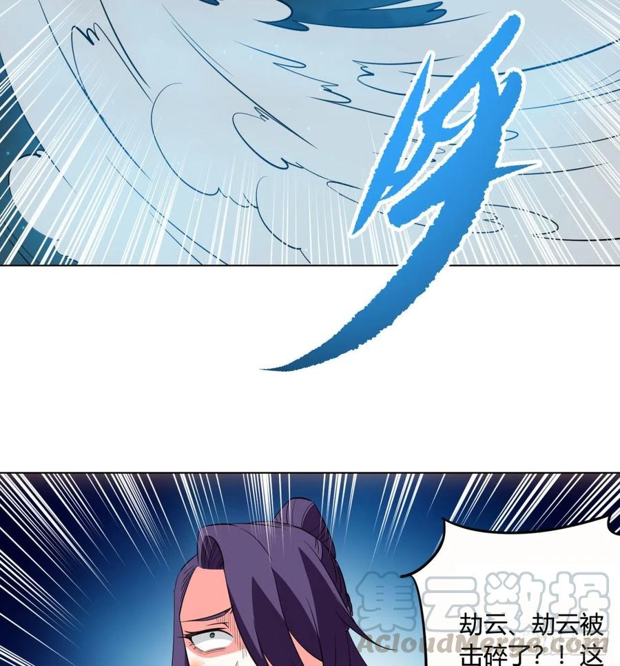 《道魔——炼气练了三千年外传》24回-一人一剑除魔障 第81页